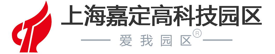 上海嘉定高科技园区